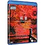 �g�t~autumn with your favorite music~V-music~ [Blu-ray]
