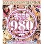 �炳�₩DX980 [DVD]