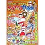 �p���v��11������Ł~�p���|�P7 �T�N�Z�X��낤! (Official books�\�U���E�R�~�b�N�E���e���ڂ̌����t�@���u�b�N)