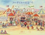 [Book]ターシャ テューダー コーギビルの村まつり