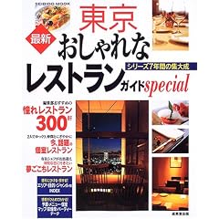 �����������ȃ��X�g�����K�C�hspecial�\�ŐV (Seibido mook)