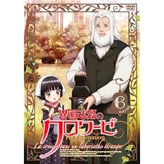�ٍ����H�̃N�����[�[ The Animation�@��6�� [DVD]