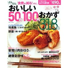 �ǂ�ǂ�H�����!�̂ɁA��������50�~100�~������318 (�ʍ����Ă��ȉ����� �������̋��ȏ�)