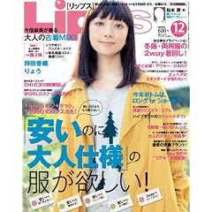 Lips (���b�v�X) 2011�N 12���� [�G��]