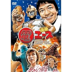 ���c �d�G�[�X [DVD]