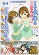 �Ƃ��閂�p�̋֏��ژ^�O�` �Ƃ���Ȋw�̒��d���C(4) ���t�X�g���b�v�t�������� (�d���R�~�b�N�X)