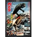 �K�����Α喂�b�W���C�K�[   �f�W�^���E���}�X�^�[�� [DVD]