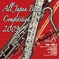 �S���{���t�y�R���N�[��2009 Vol.15<�E��E��ʕ�III>