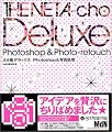 �ͥ�Ģ�ǥ�å��� Photoshop&�̿����� (�ͥ�Ģ�ǥ�å��������꡼��)