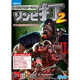 PC �� THE TYPING OF THE DEAD II