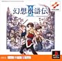 ���z�����`II PS one Books