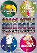�_���X�E�X�^�C���E�~���N�� [DVD]
