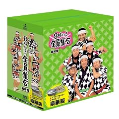 8������!�S���W�� �ŏI�� ���ؔ� [DVD]