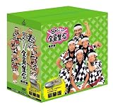 8������!�S���W�� �ŏI�� ���ؔ� [DVD]
