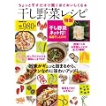 ������Ɗ��������ŋ����قǂ��������Ȃ� ������؃��V�s ����������؃l�b�g�t�� (�҂�MOOK)