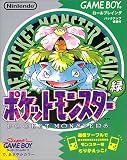  ポケットモンスター  緑