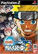 NARUTO-�i���g-�i���e�B���b�g�q�[���[2