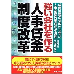 ������Ђ����l���������x���v�\���ʎ�`�̎��s����w�Ԑl�����x���v�����̖@��