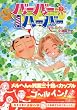 �o�[�o�[�n�[�o�[ (7) (���C�hKC���[�j���O (577))
