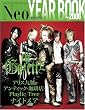 Neo genesis ~2006 YEAR BOOK