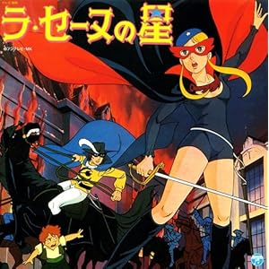 ポピー製 ラ・セーヌの星 シモーヌ・ロランソフビ 当時物 1975年放送 レア 当時物 ポピー ラ・セーヌの星 シモーヌ・ロラン ソフビ