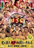 �N�C�Y���^�����g���� �j��ő�K�`���o�g�[�i�����g 2011 �t�ꏊ�~�H�ꏊ [DVD]