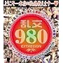 ����980 [DVD]