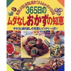 365���̃��_�Ȃ��������̒m�b�\�H�����Ԃ����Ԃ��ߖ�ł��邨������650�i (��w�̗F�����V���[�Y)