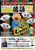 [CD]桂歌若 超高速落語CD　２枚組