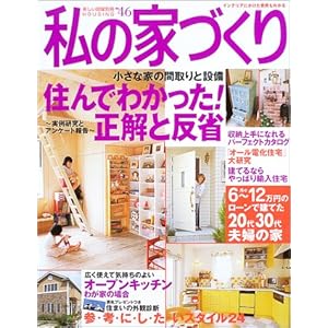 ���̉ƂÂ��� (No.46) (�ʍ�����������) 