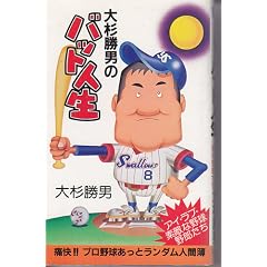 �吙���j�� �o�b�g�l���\�A�C�E���u�E�f�G�Ȗ싅��Y����