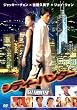 �V�e�B�[�n���^�[ LBX-901 [DVD]