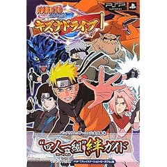 NARUTO-�i���g-�����` �L�Y�i�h���C�u�g�l�l��g"�J�K�C�h (V�W�����v�u�b�N�X)