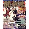 ������ VOL.7 (�G���^�[�u���C�����b�N ARCADIA EXTRA VOL.)