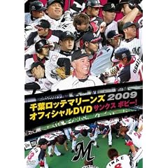 ��t���b�e�}���[���Y �I�t�B�V����DVD 2009 �T���N�X�{�r�[!