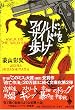 ���C���h�E�T�C�h����� (�󓇎Е���)