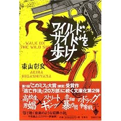 ���C���h�E�T�C�h����� (�󓇎Е���)