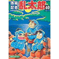 ����E�җ����Y (40) (�����ЃR�~�b�N�X)
