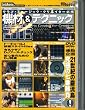 ���b�N DVD�t��! �@��&�e�N�j�b�N2003 �N���u�~���[�W�b�N�N���G�C�^�[�K�g (���b�g�[�~���[�W�b�N�E���b�N)