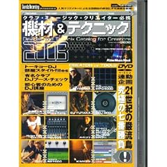 ���b�N DVD�t��! �@��&�e�N�j�b�N2003 �N���u�~���[�W�b�N�N���G�C�^�[�K�g (���b�g�[�~���[�W�b�N�E���b�N)