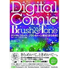 �f�W�^���R�~�b�N�@�u���V���g�[���f�ށ@����߂� (DVD�t)