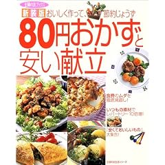 80�~�������ƈ��������\������������āA�ߖ񂶂傤�� (��w�̗F�����V���[�Y�\��w�̗F�u�b�N�X)