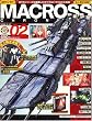 MACROSS CHRONICLE (�}�N���X�E�N���j�N��) vol.2 [�G��]