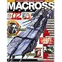 MACROSS CHRONICLE (�}�N���X�E�N���j�N��) vol.2 [�G��]