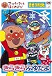 �A���p���}���Ƃ͂��߂悤! �����̂��� ���炫��ӂ䂾�� [DVD]