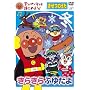 �A���p���}���Ƃ͂��߂悤! �����̂��� ���炫��ӂ䂾�� [DVD]