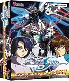  機動戦士ガンダムSEED シネマタイピングゲーム 1 + 2 完全版