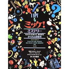 �~�b�P! �~�X�e���[�\I SPY 4