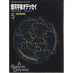 �F���̑�\�� ����͒c�ɒ��� (NHK�T�C�G���X�X�y�V���� ��͉F���I�f�b�Z�C)
