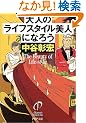 ��l�́u���C�t�X�^�C�����l�v�ɂȂ낤 (PHP����)